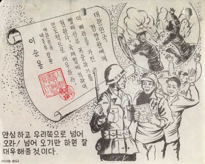 Korean War Propaganda Leaflet 8163 Surrender Appeal